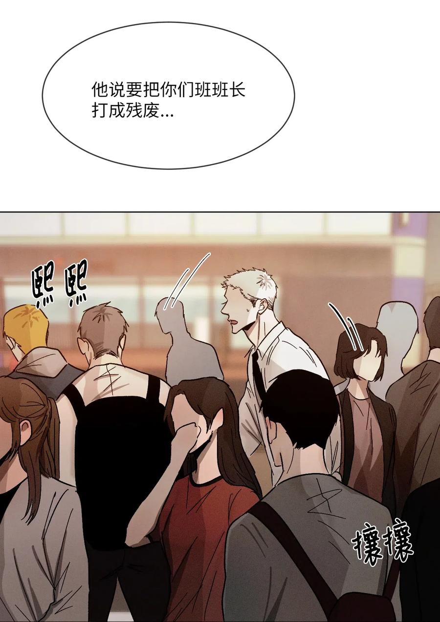 《复读生》37 失手了 第12页