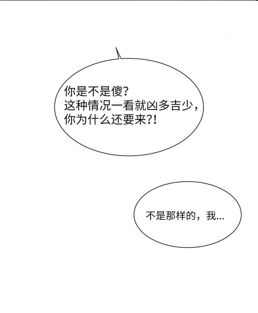 《复读生》37 失手了 第44页
