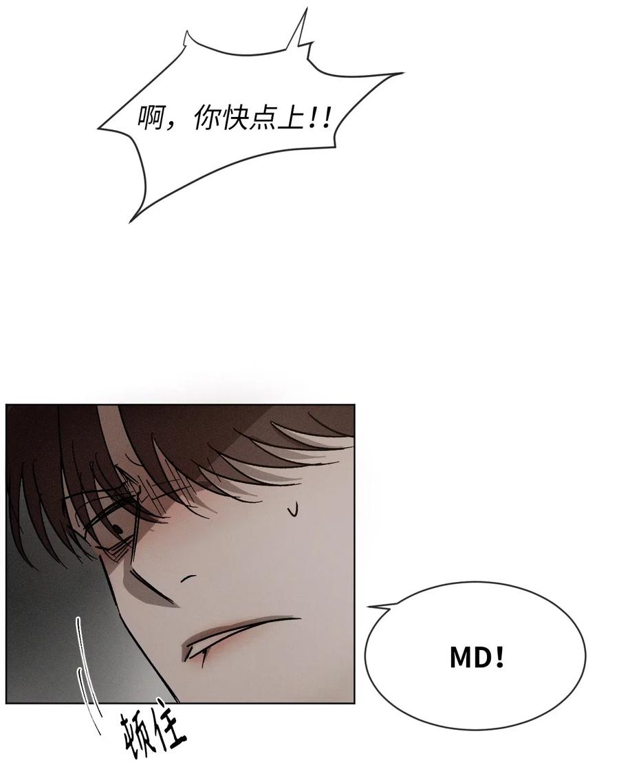 《复读生》37 失手了 第60页