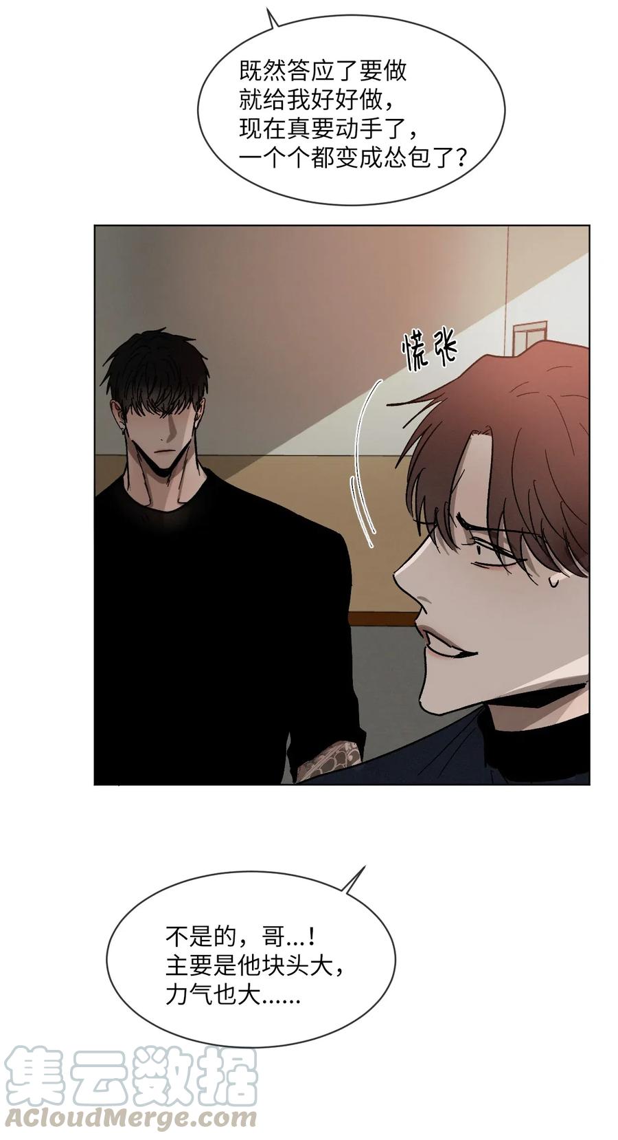 《复读生》37 失手了 第37页