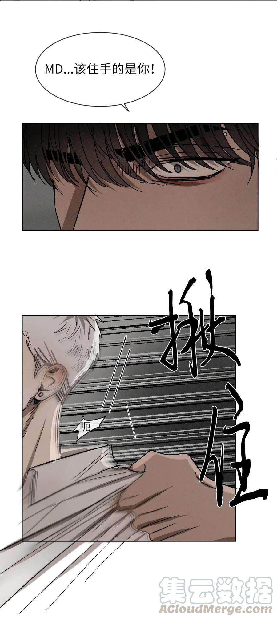 《复读生》37 失手了 第64页