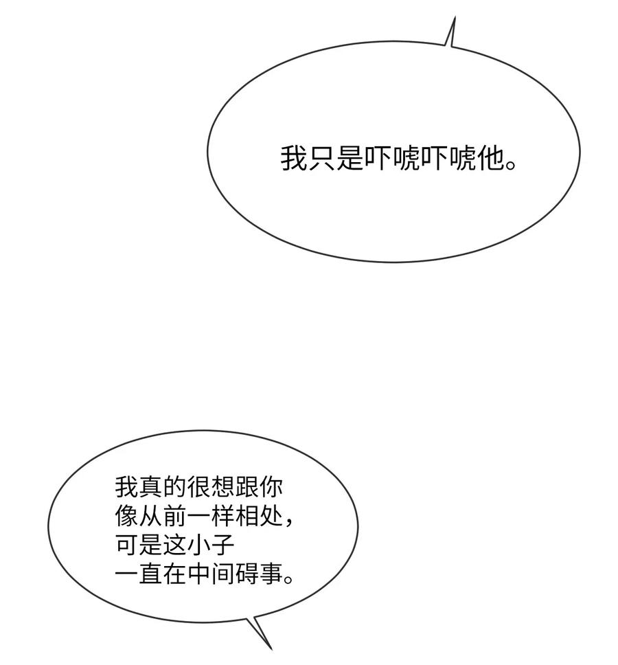 《复读生》37 失手了 第56页