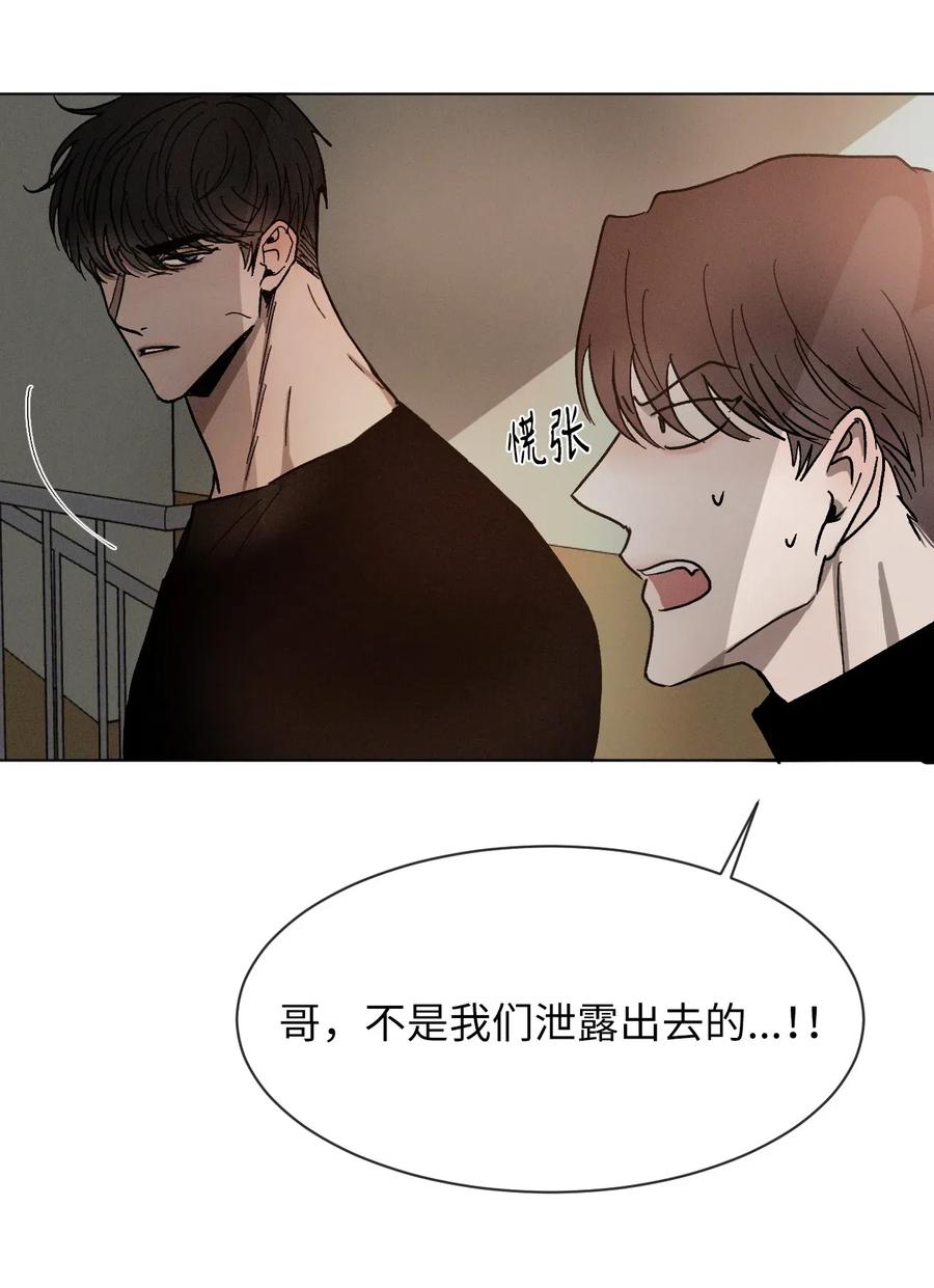 《复读生》37 失手了 第42页