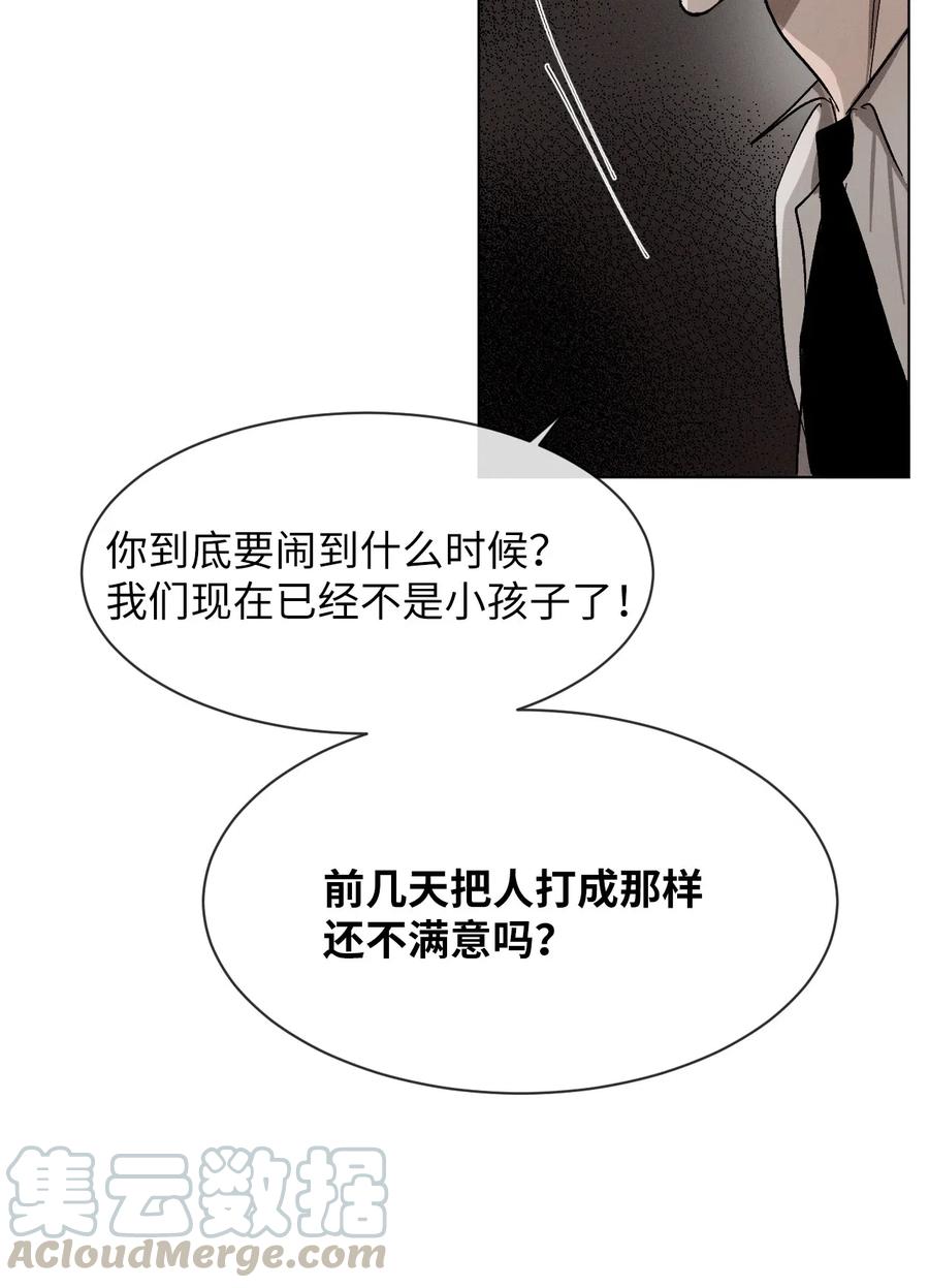 《复读生》37 失手了 第46页