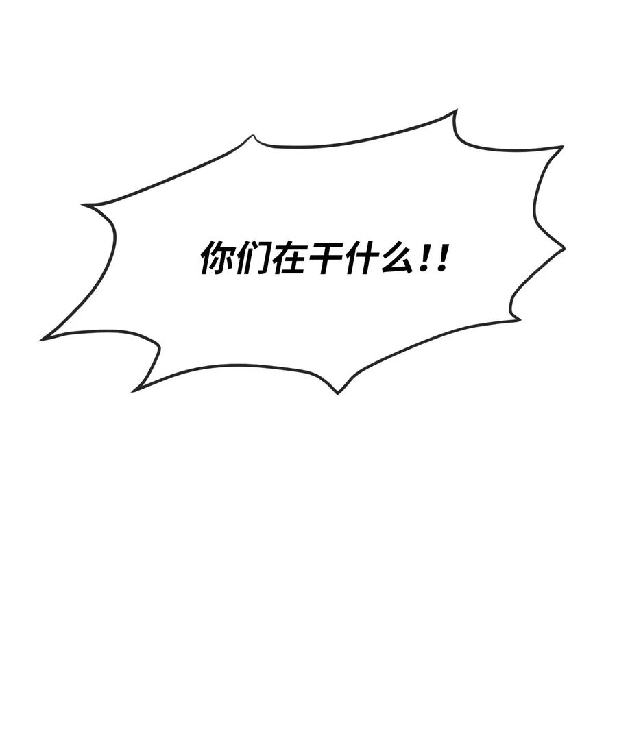 《复读生》37 失手了 第38页