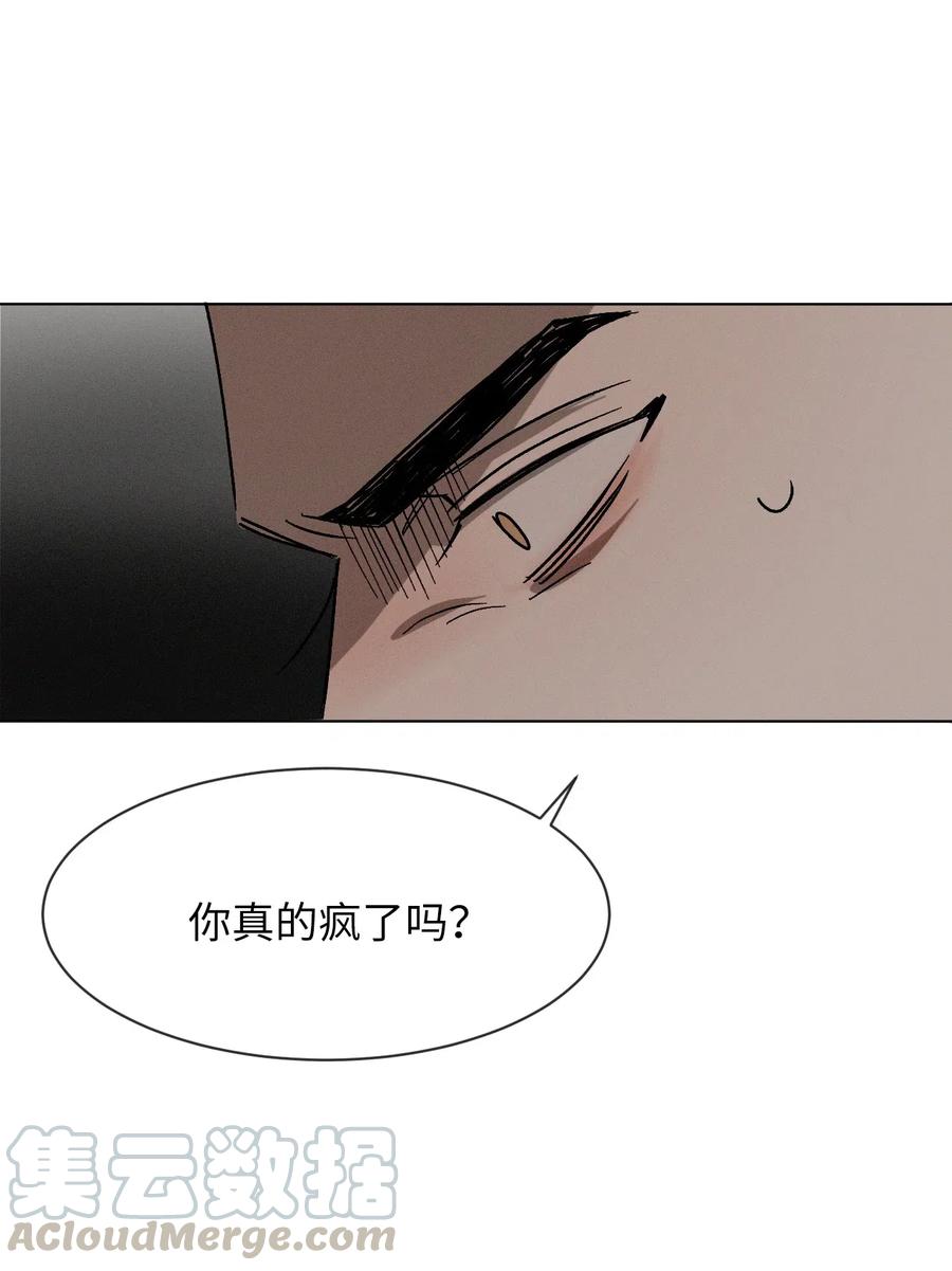 《复读生》37 失手了 第58页