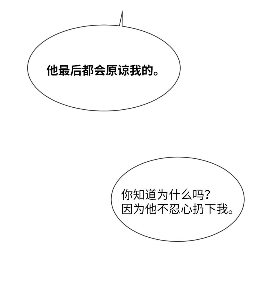 《复读生》37 失手了 第32页