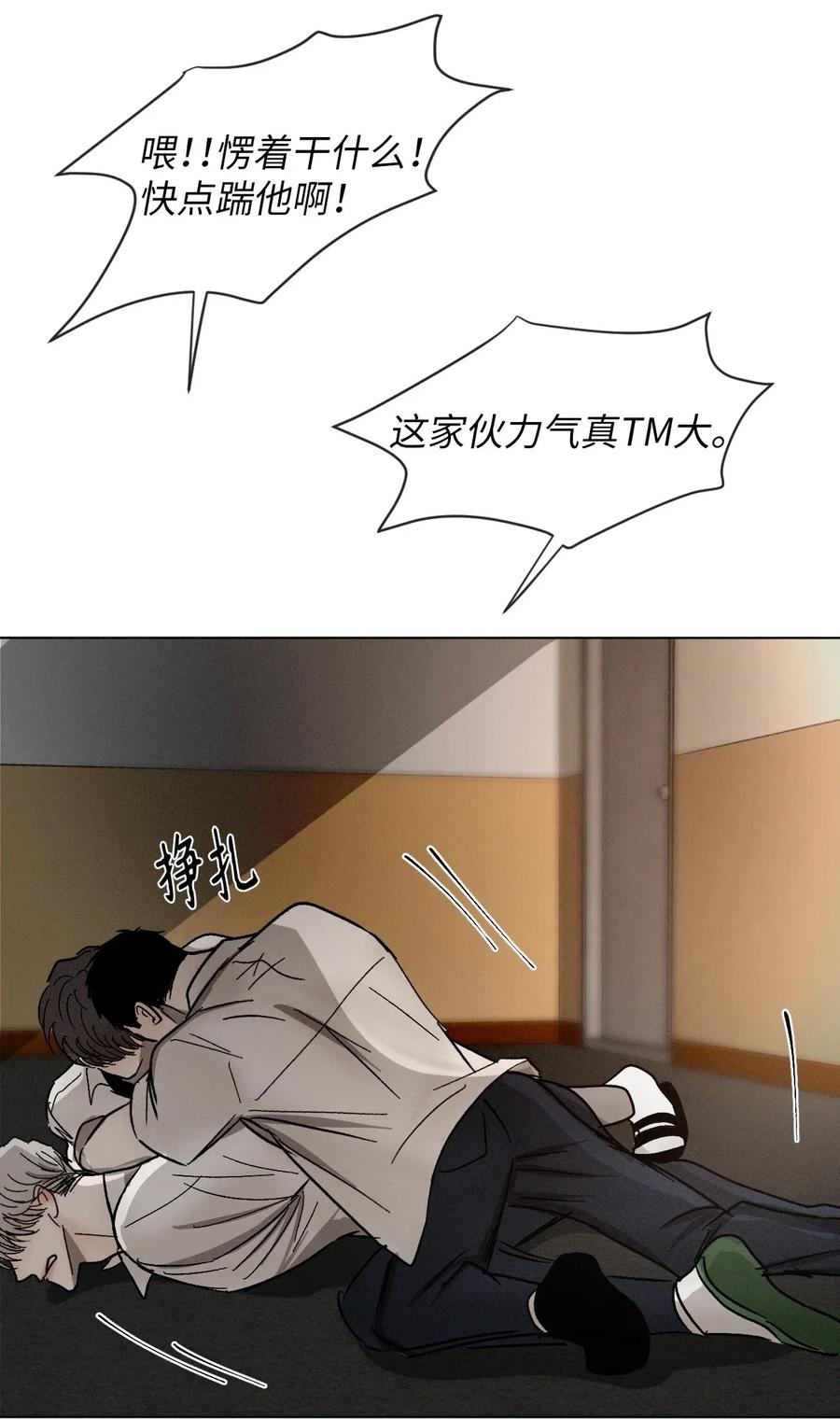 《复读生》37 失手了 第59页