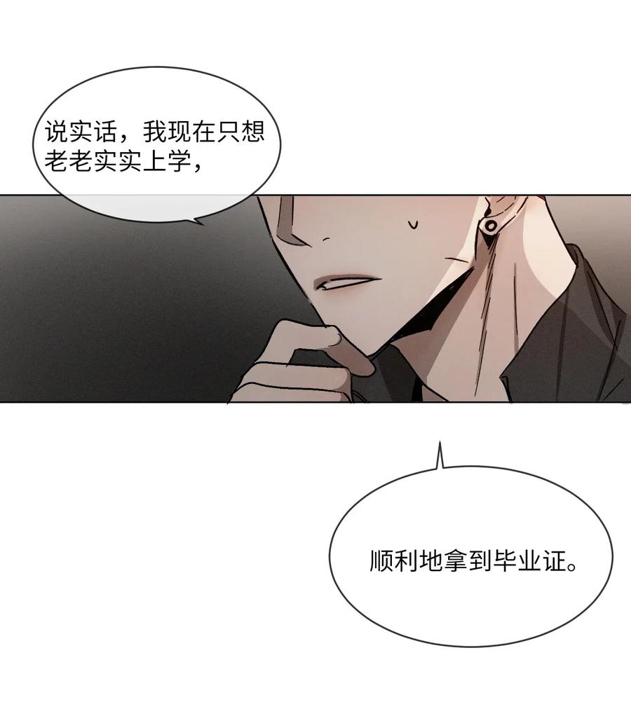 《复读生》37 失手了 第14页