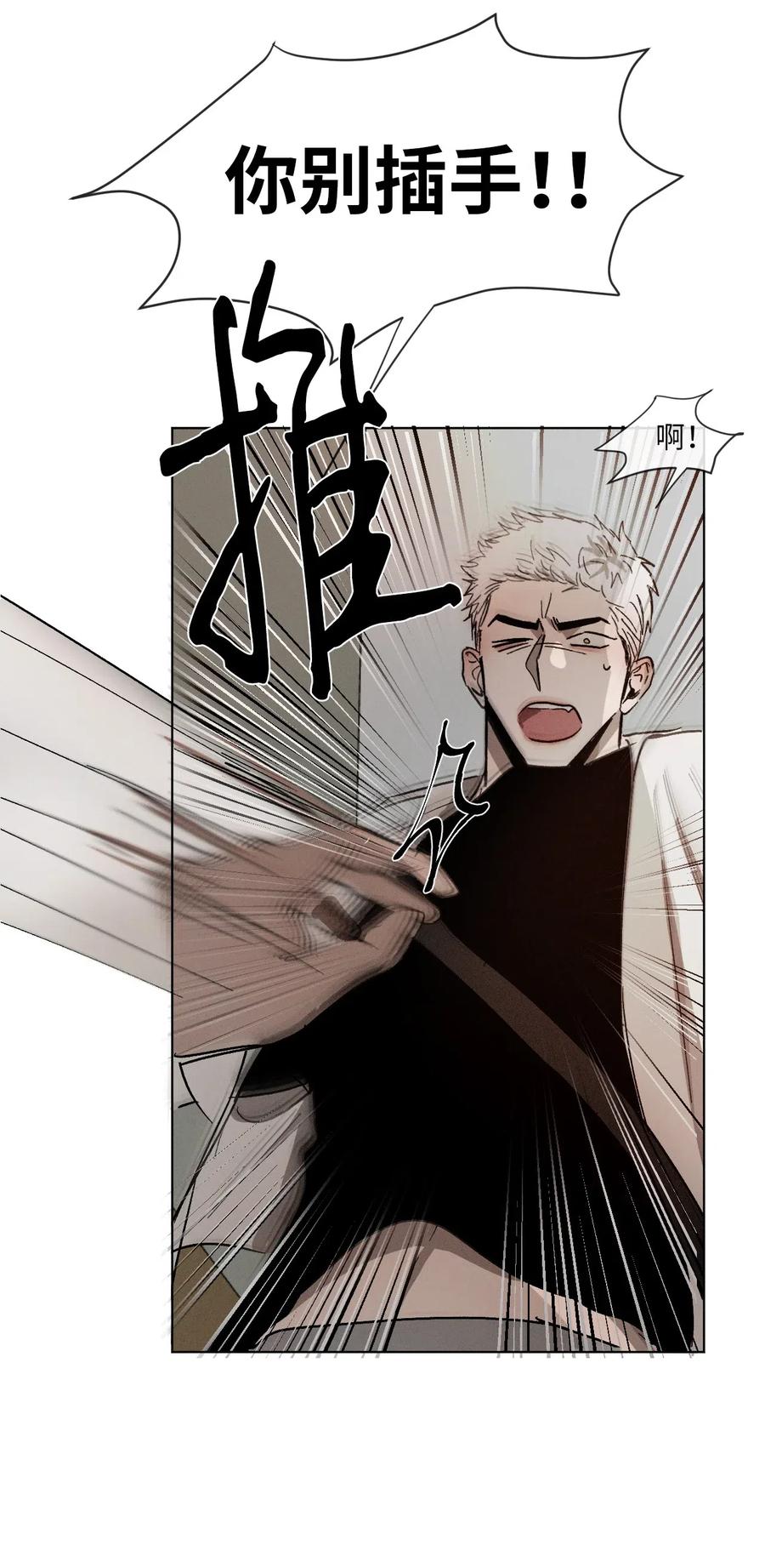 《复读生》37 失手了 第65页