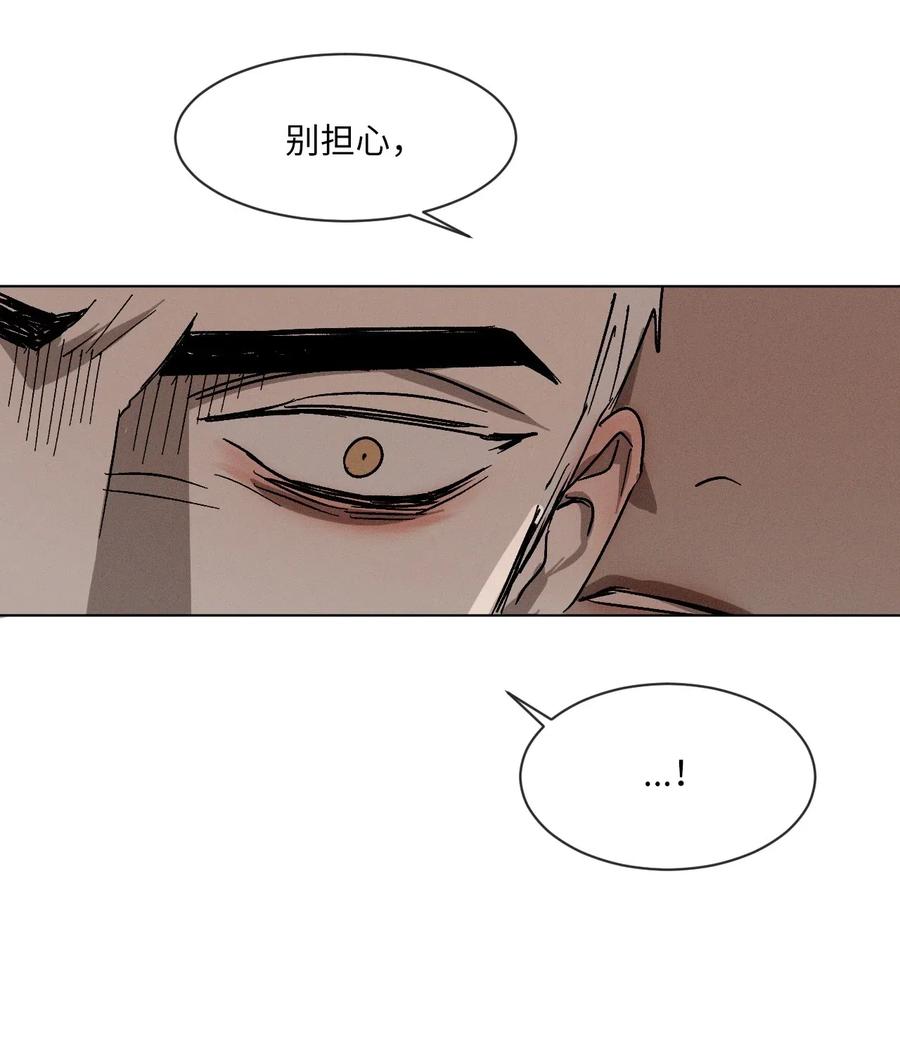 《复读生》37 失手了 第54页