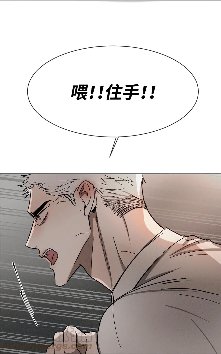 《复读生》37 失手了 第52页