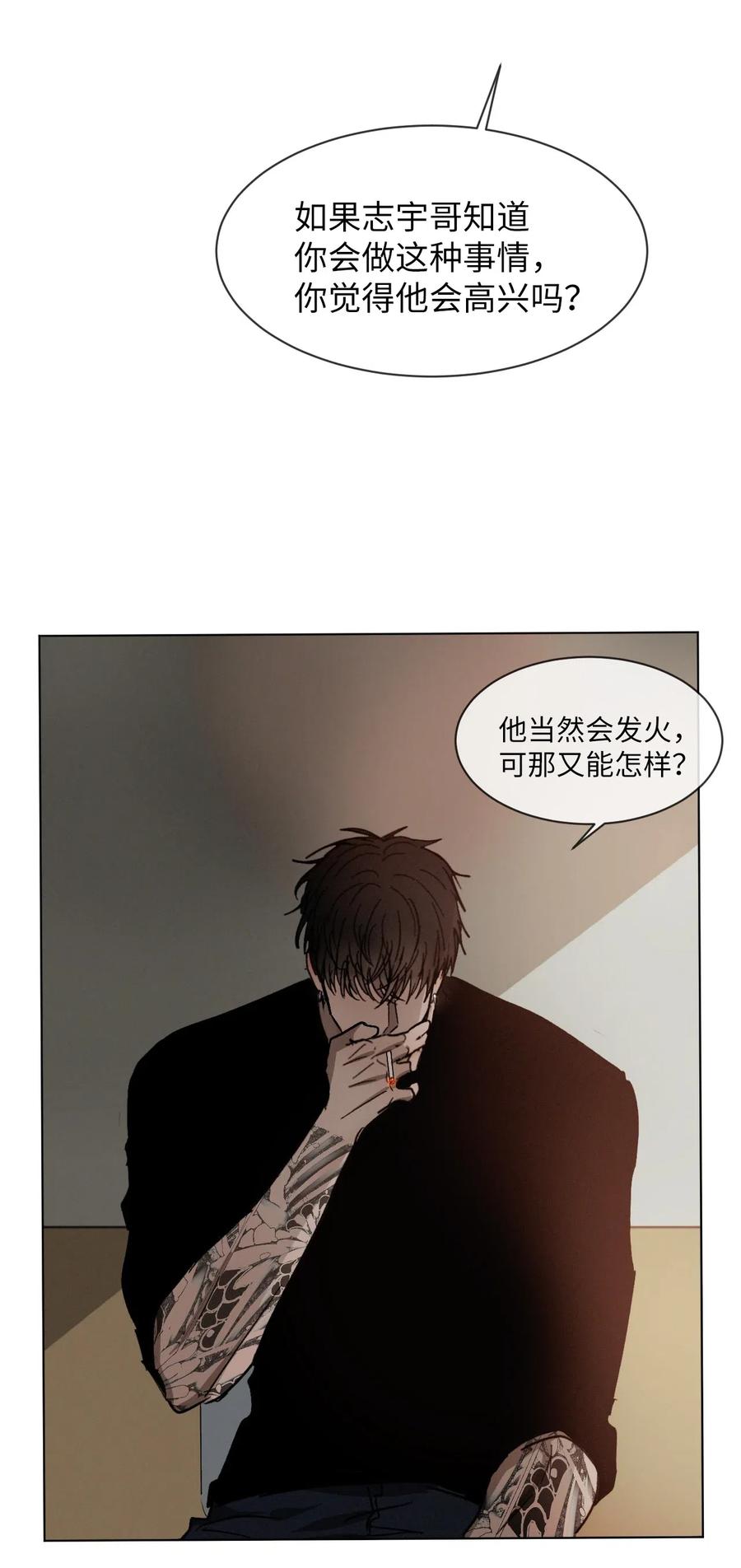 《复读生》37 失手了 第30页