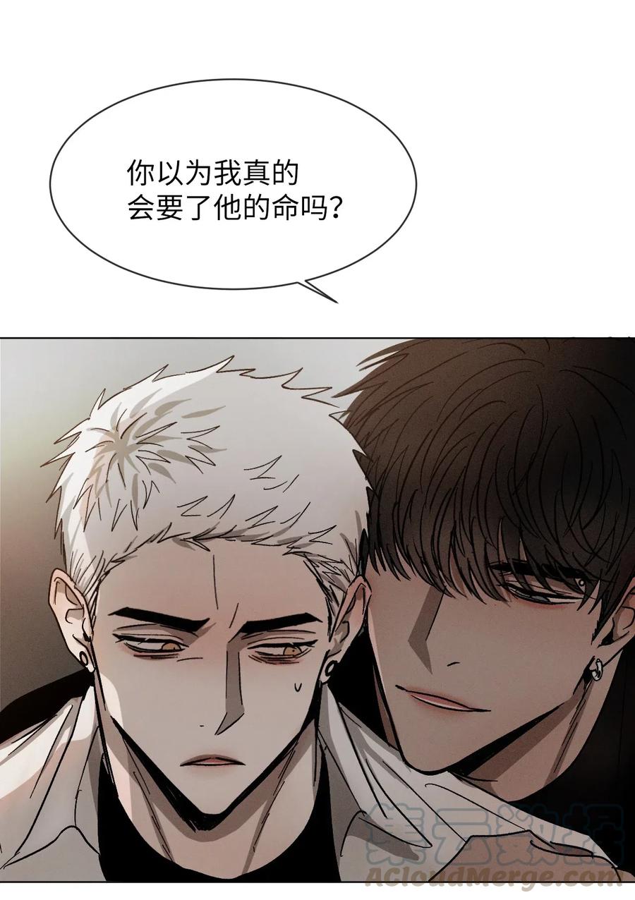 《复读生》37 失手了 第55页