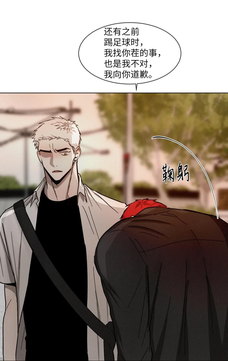 《复读生》37 失手了 第15页