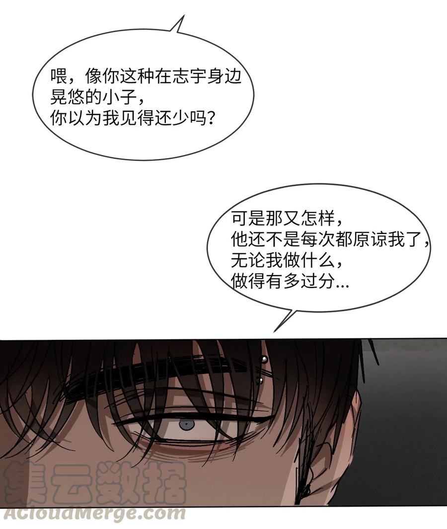 《复读生》37 失手了 第31页