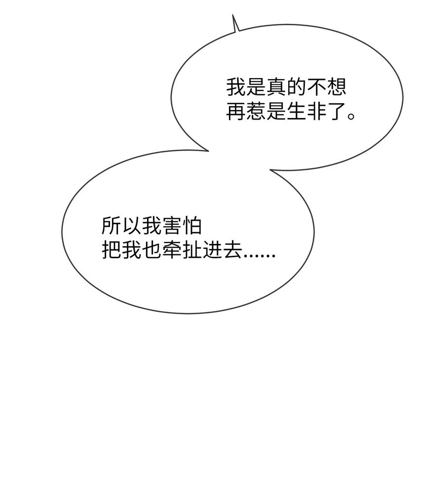 《复读生》37 失手了 第5页