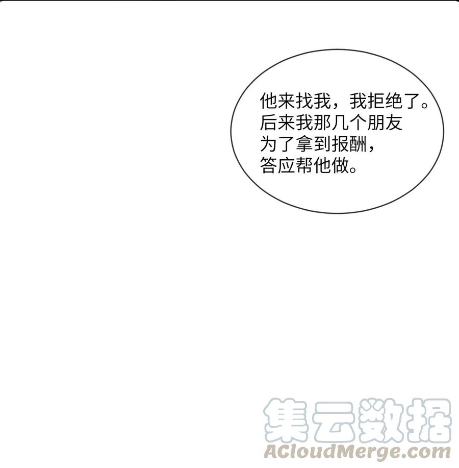 《复读生》37 失手了 第13页