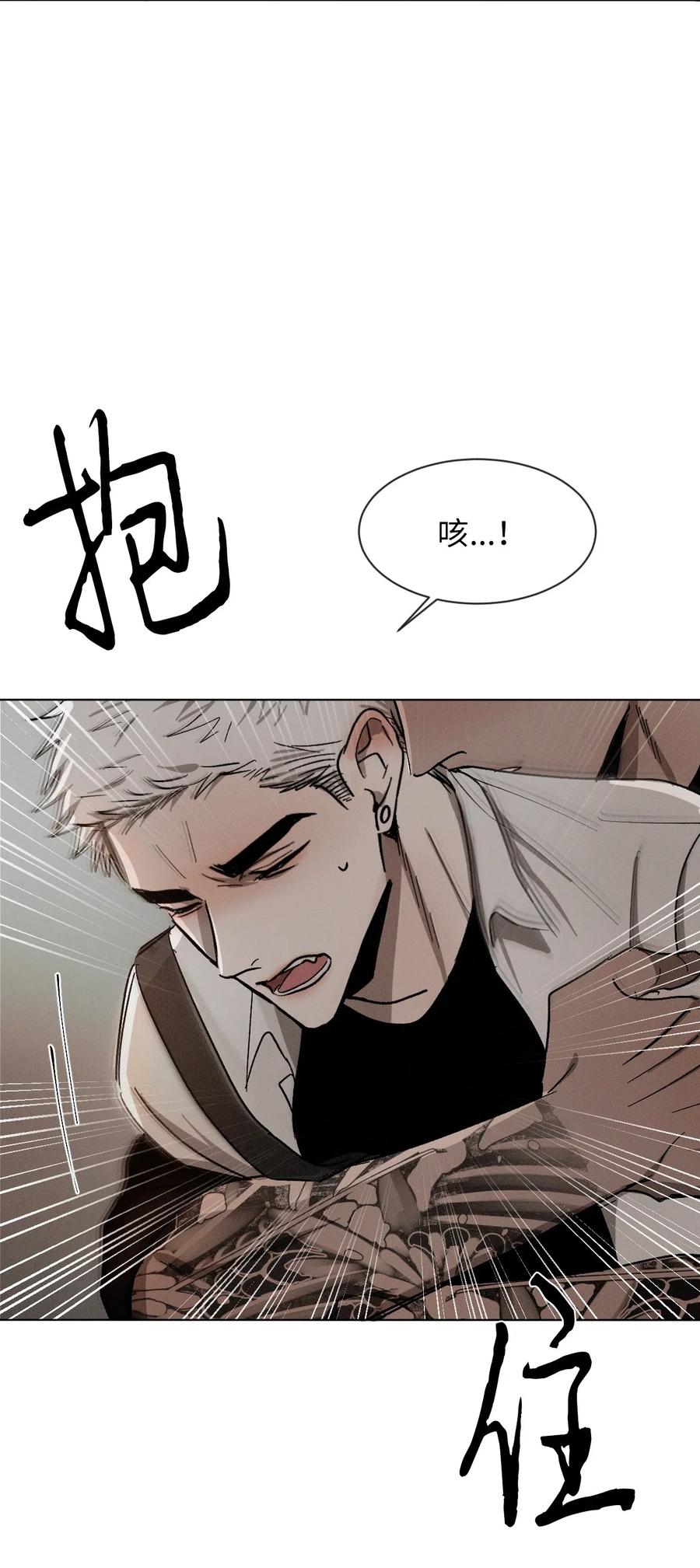 《复读生》37 失手了 第53页