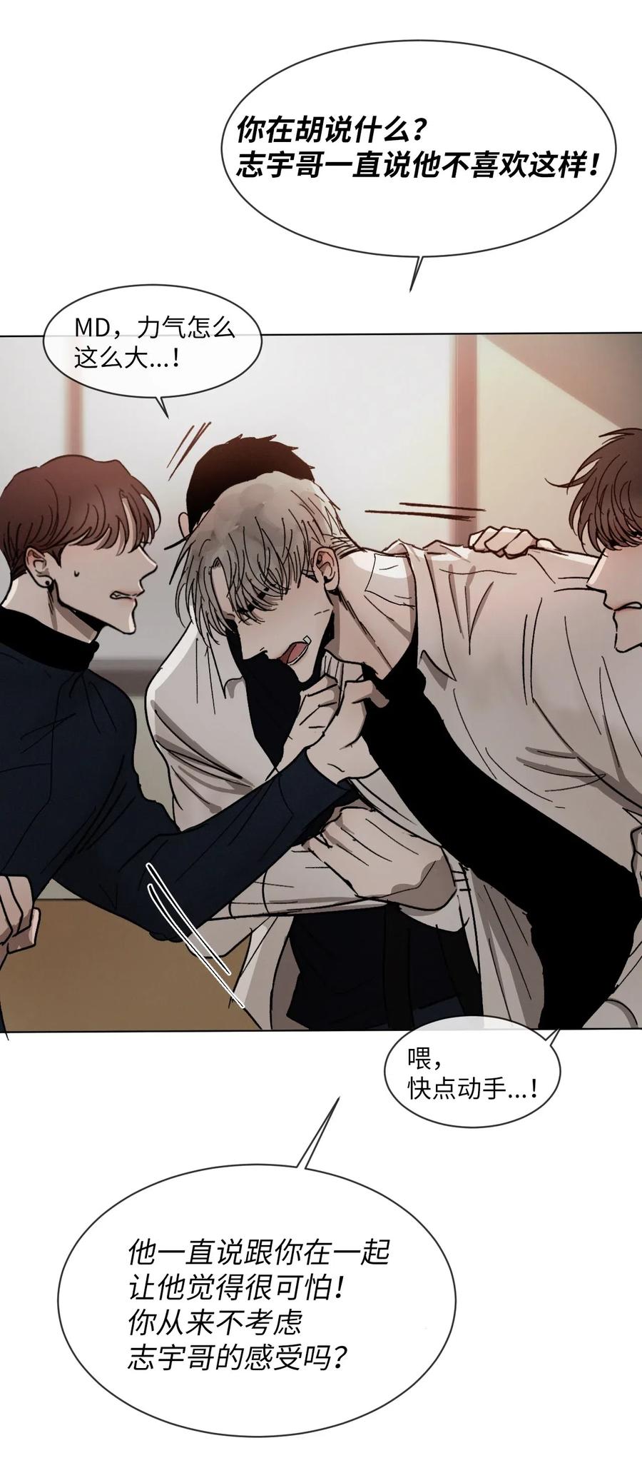 《复读生》37 失手了 第33页