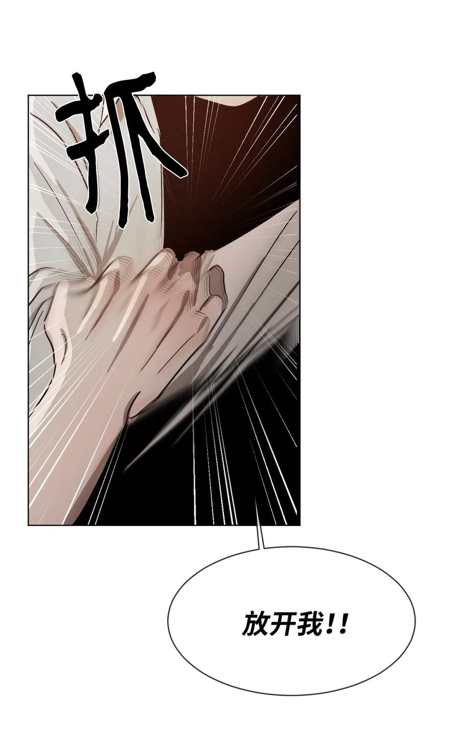 《复读生》37 失手了 第23页