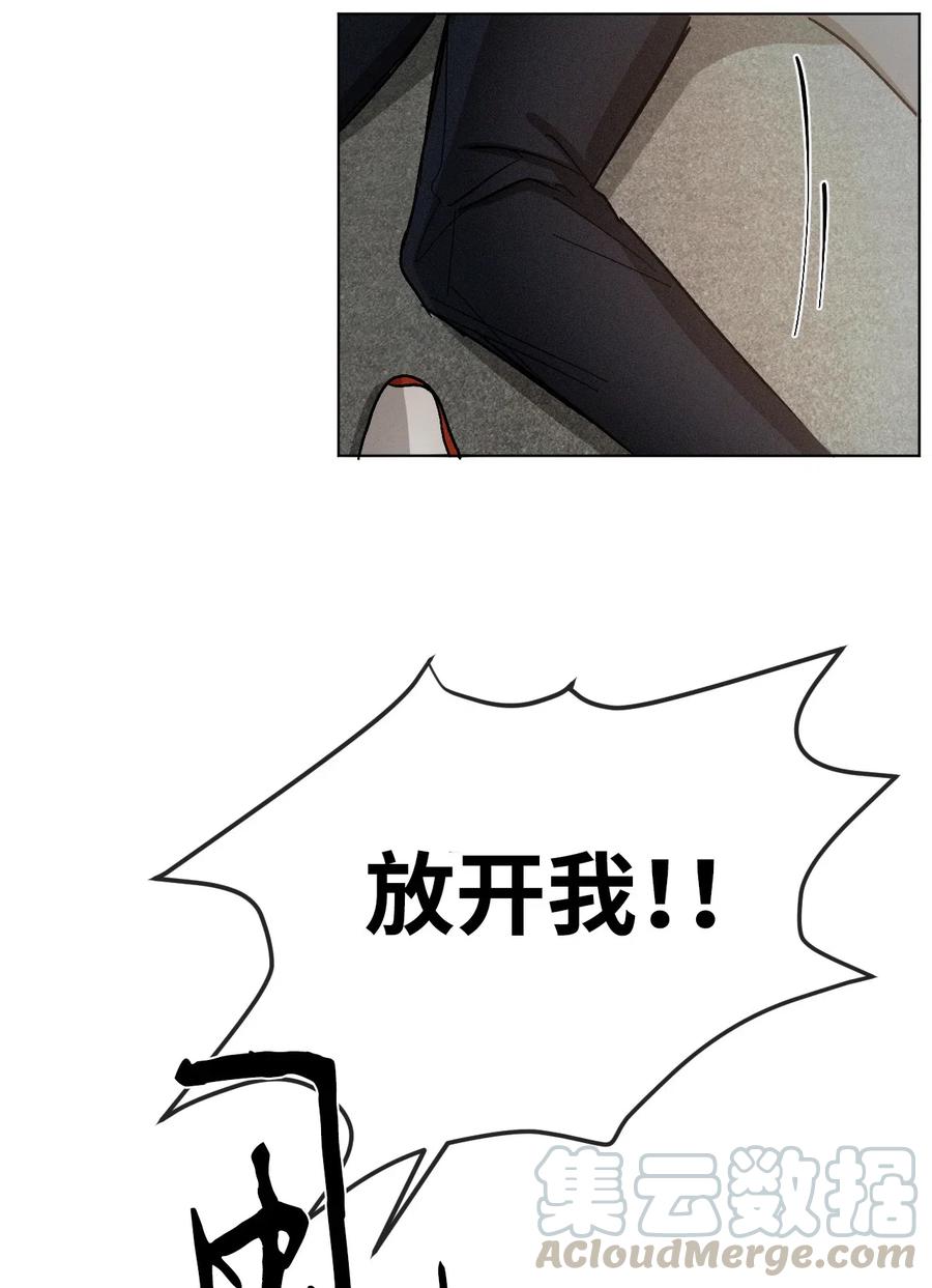 《复读生》37 失手了 第61页