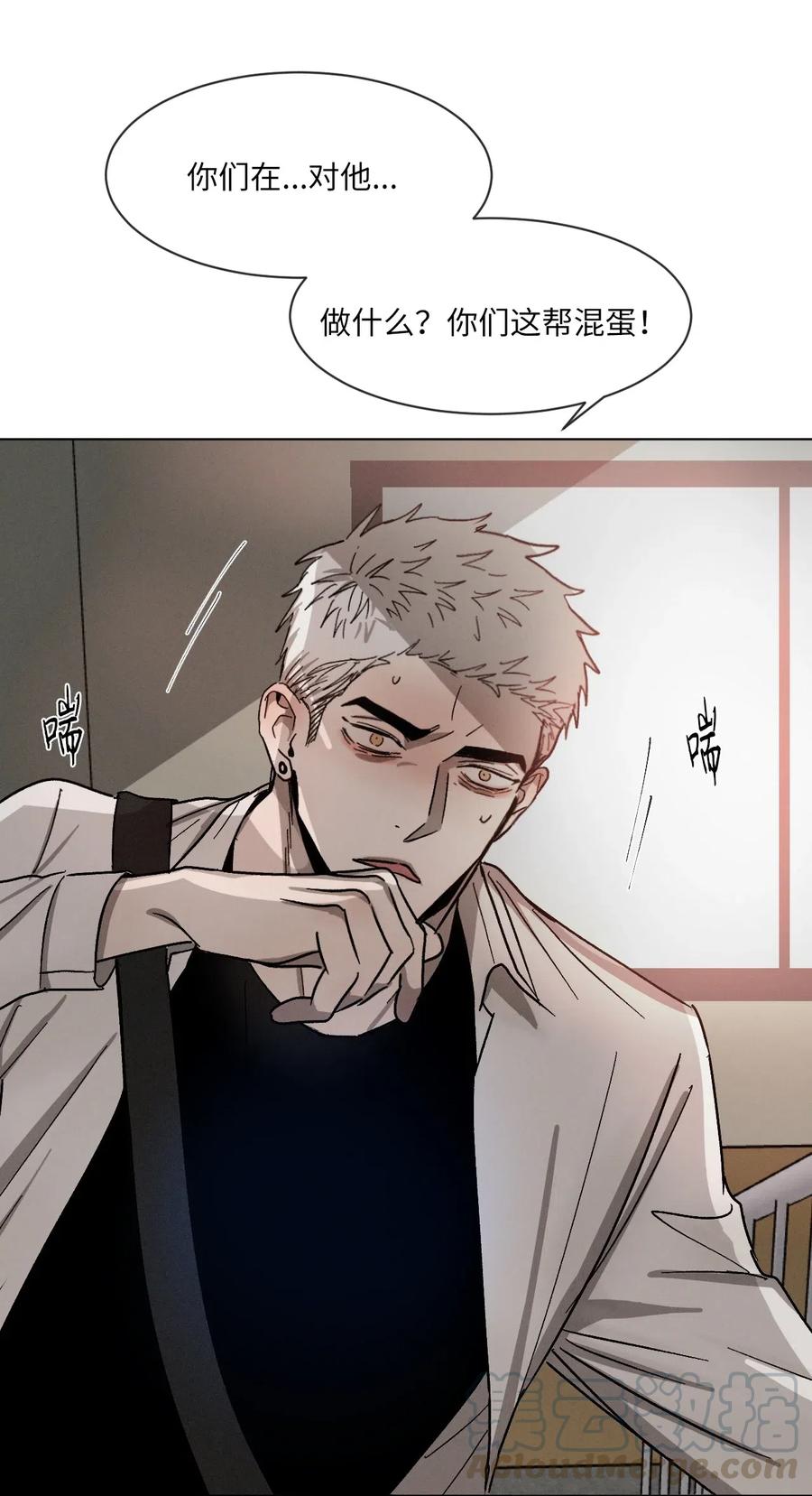 《复读生》37 失手了 第40页
