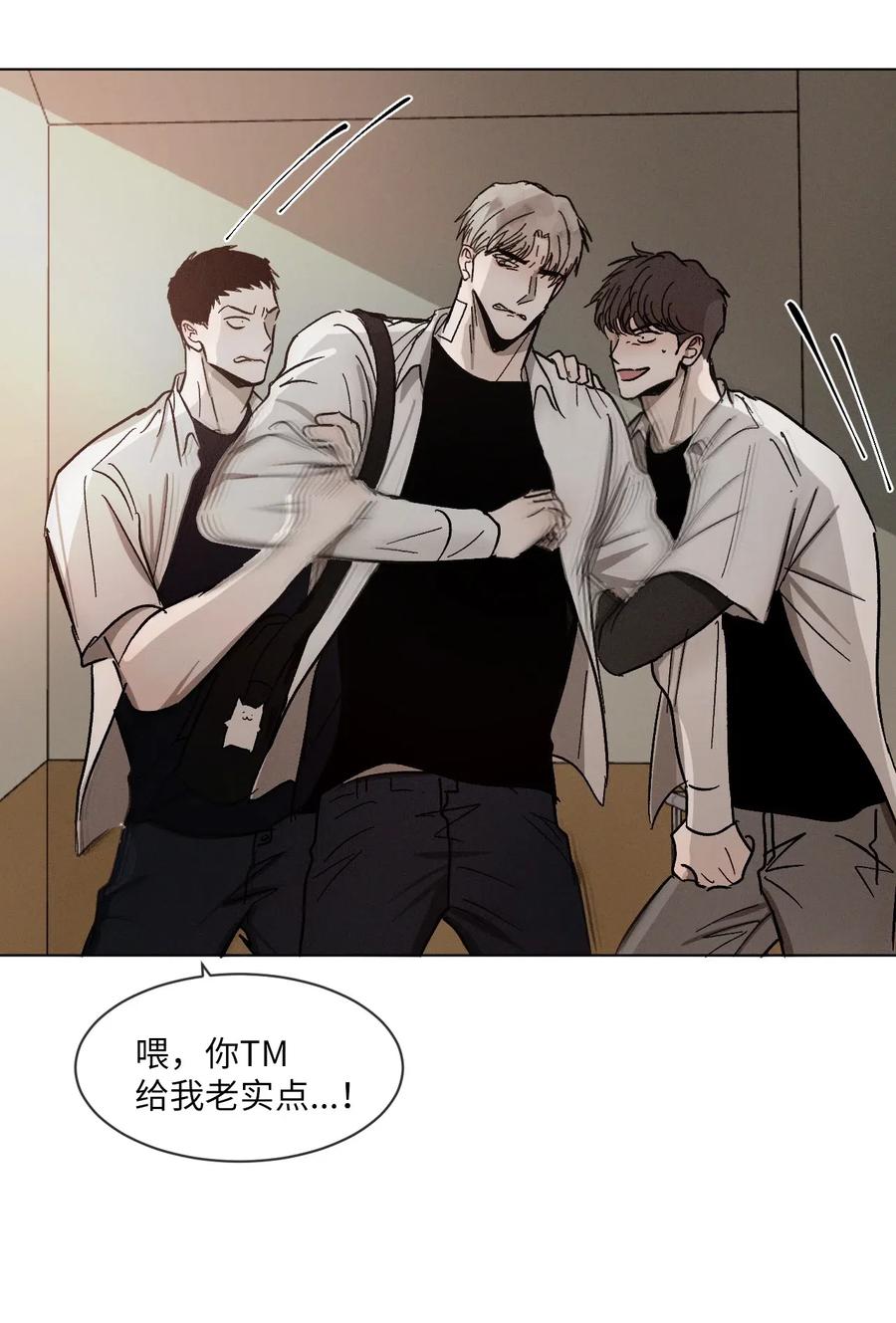 《复读生》37 失手了 第24页