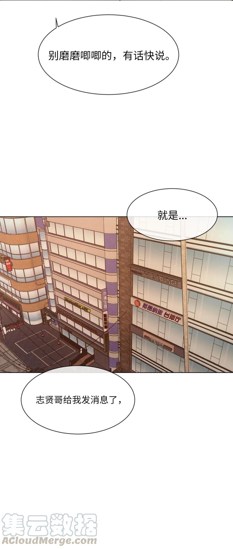 《复读生》37 失手了 第10页