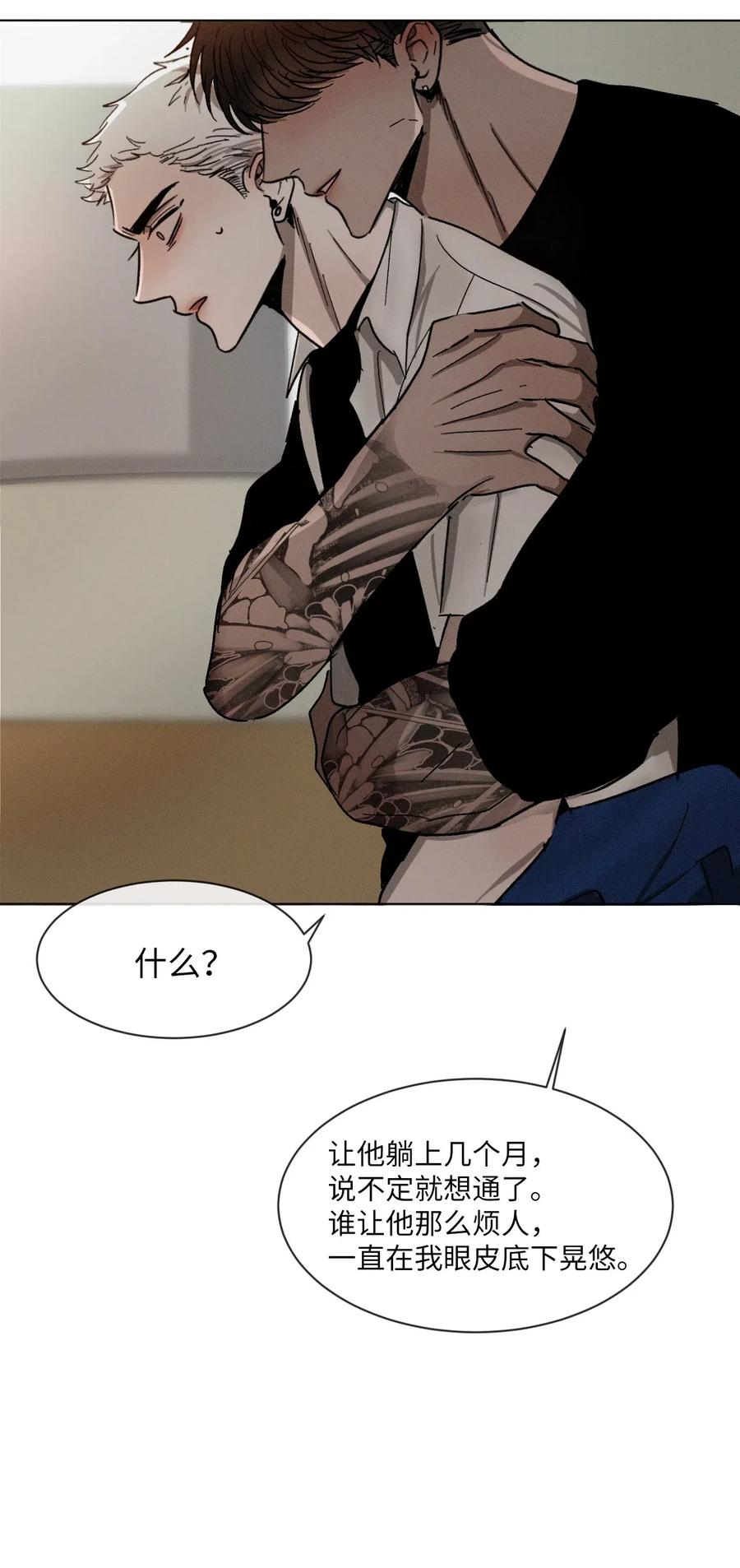 《复读生》37 失手了 第57页