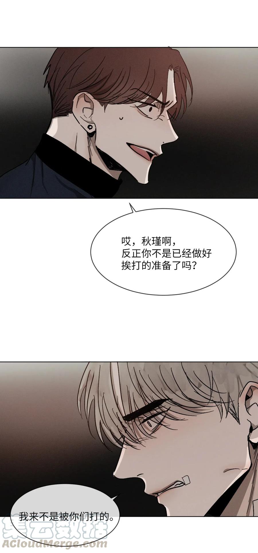 《复读生》37 失手了 第25页