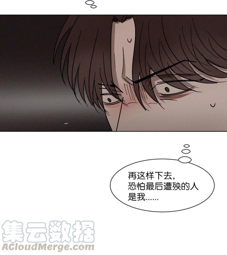 《复读生》37 失手了 第49页