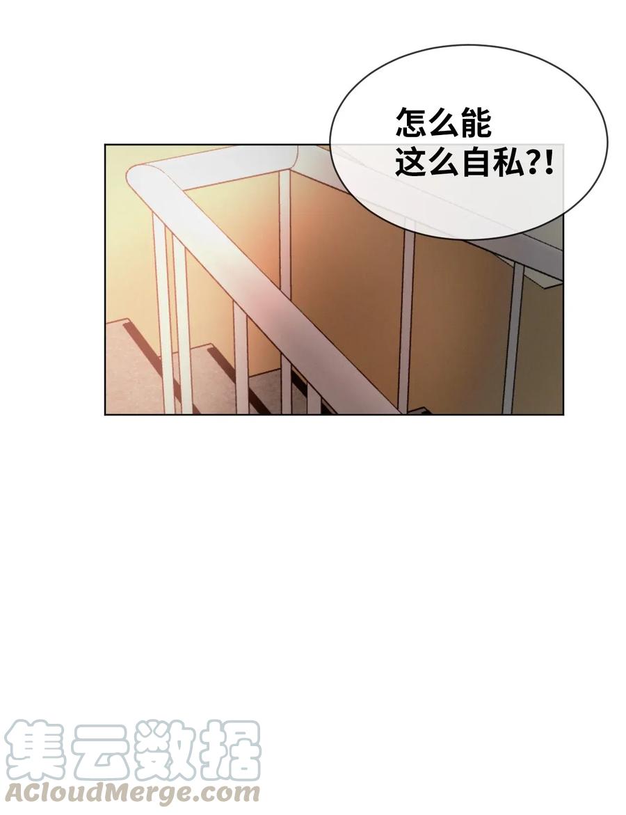 《复读生》37 失手了 第34页
