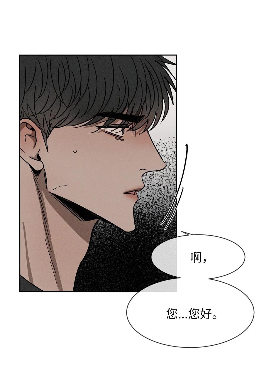 《复读生》38 跟他保持距离 第26页