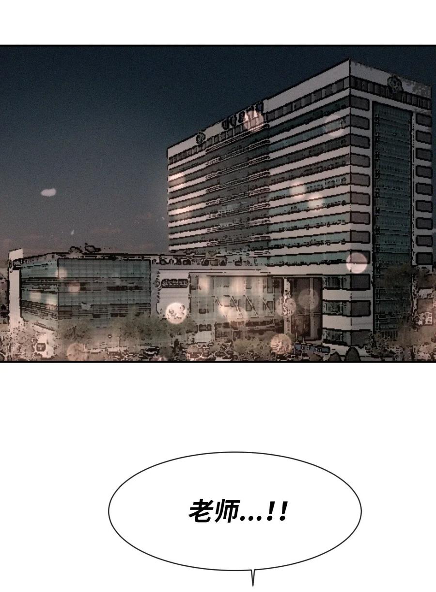 《复读生》38 跟他保持距离 第9页