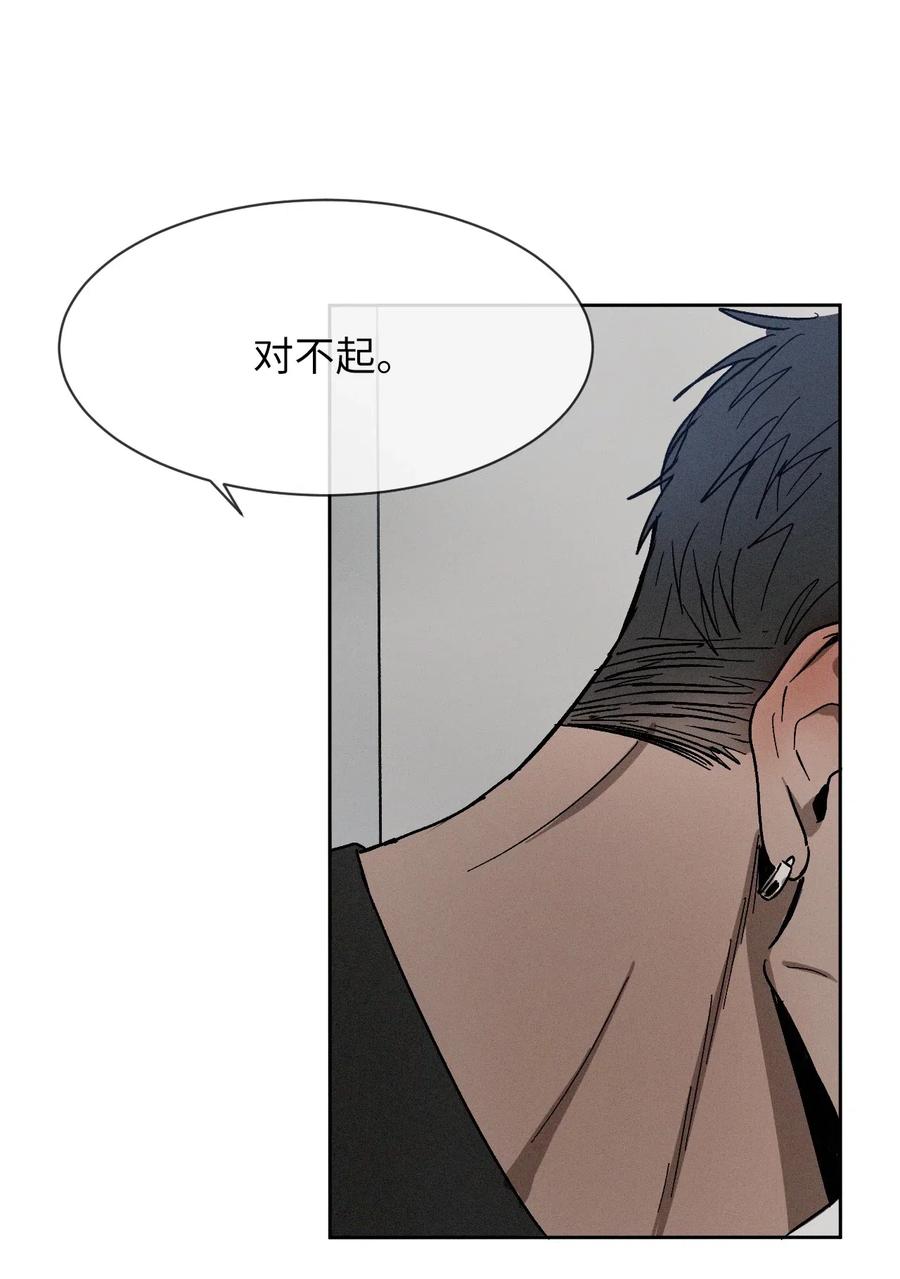 《复读生》38 跟他保持距离 第29页
