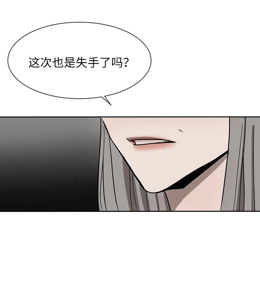 《复读生》38 跟他保持距离 第27页