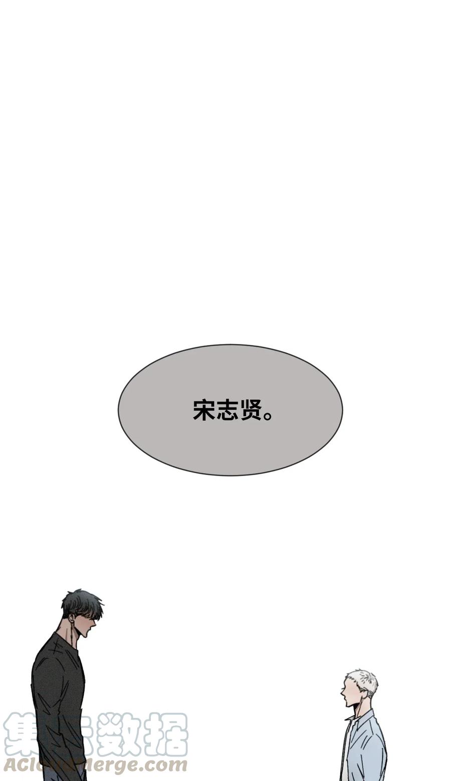 《复读生》38 跟他保持距离 第61页