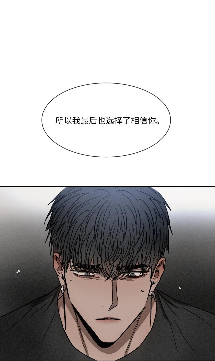 《复读生》38 跟他保持距离 第32页