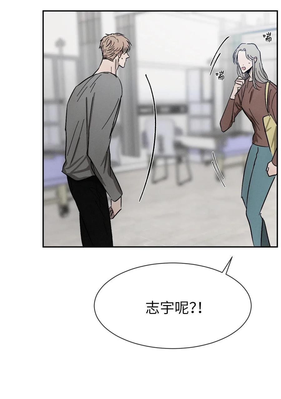《复读生》38 跟他保持距离 第11页
