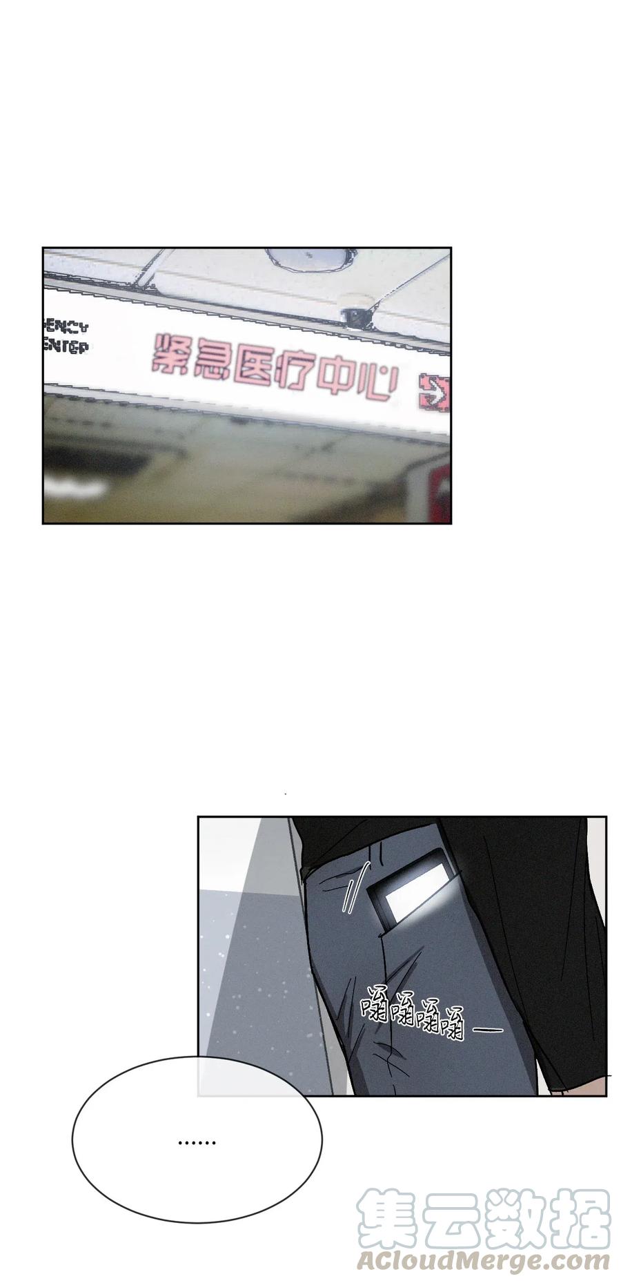 《复读生》38 跟他保持距离 第52页