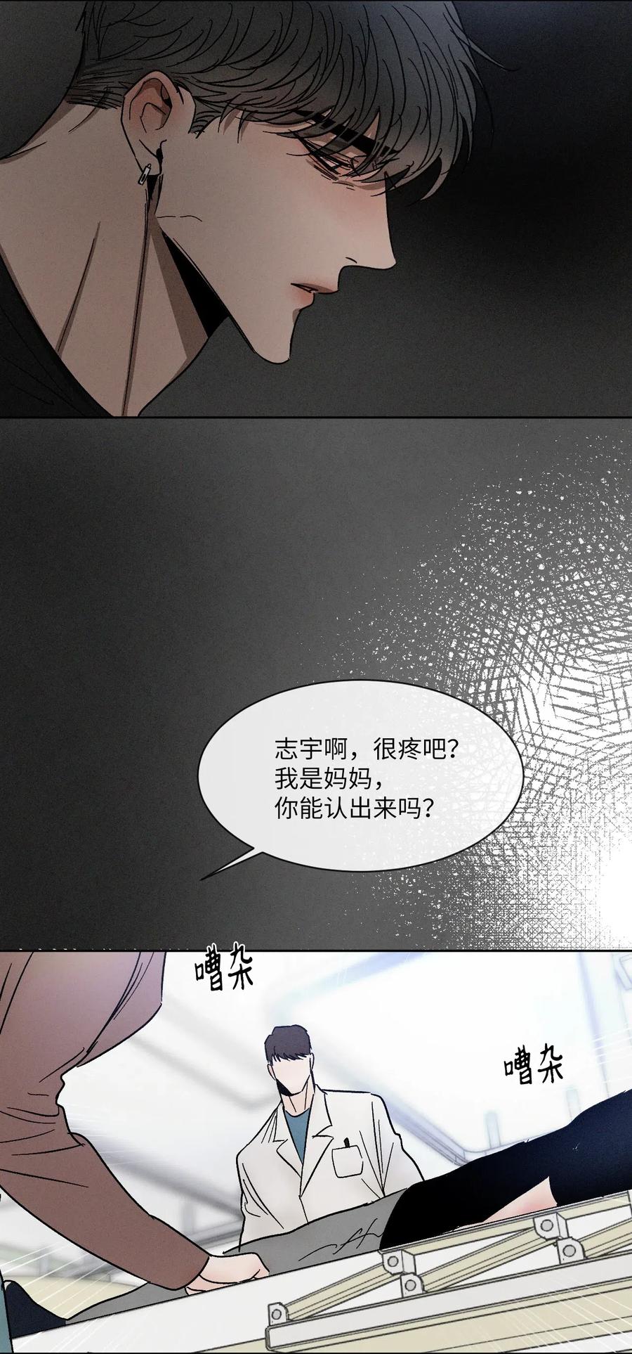 《复读生》38 跟他保持距离 第56页