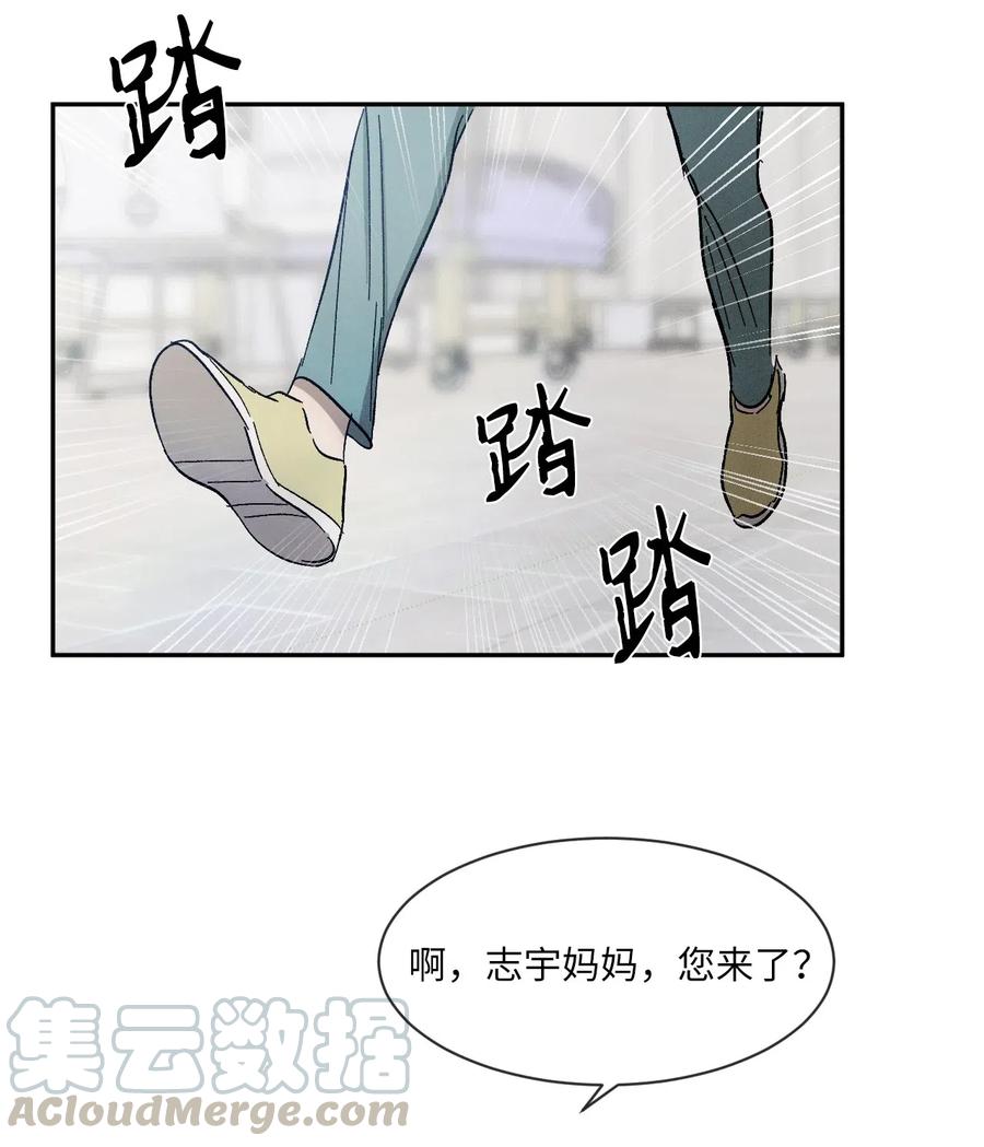 《复读生》38 跟他保持距离 第10页