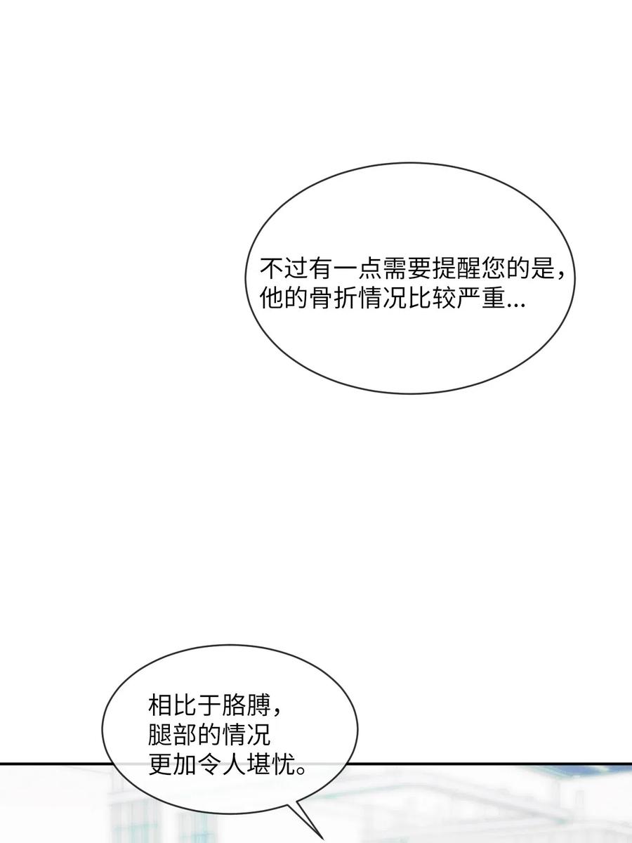 《复读生》38 跟他保持距离 第17页