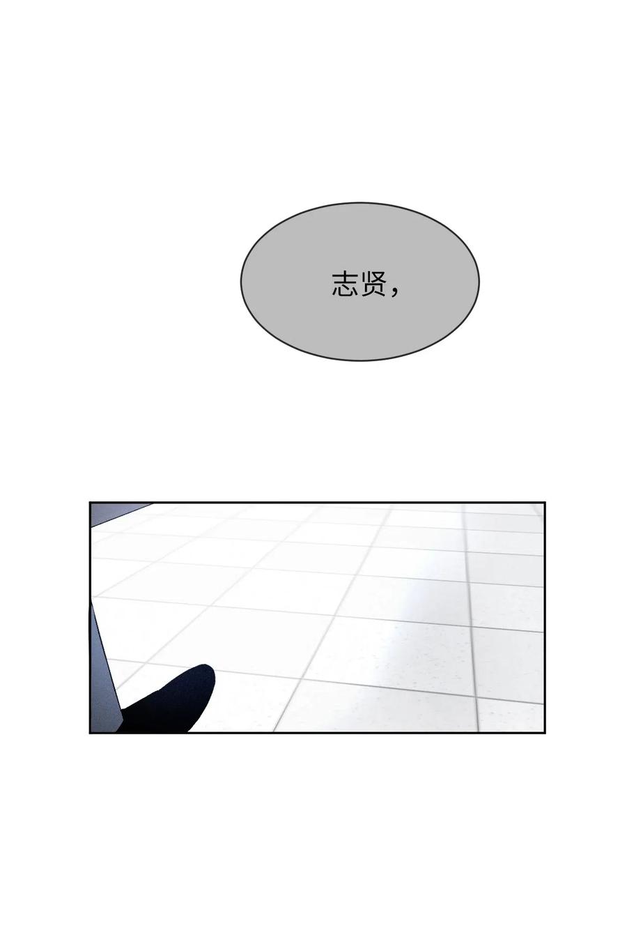 《复读生》38 跟他保持距离 第59页