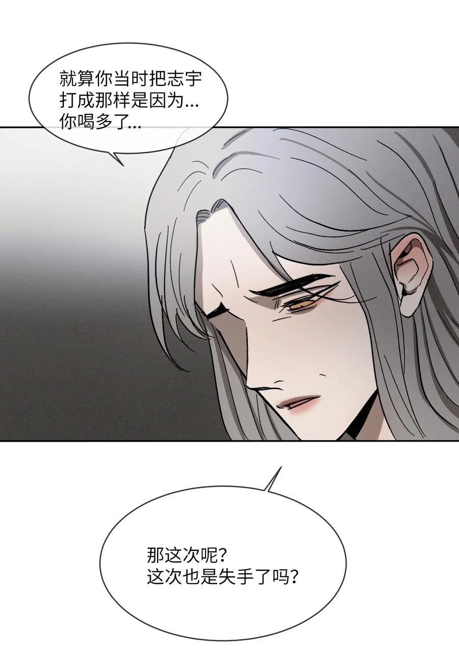 《复读生》38 跟他保持距离 第35页