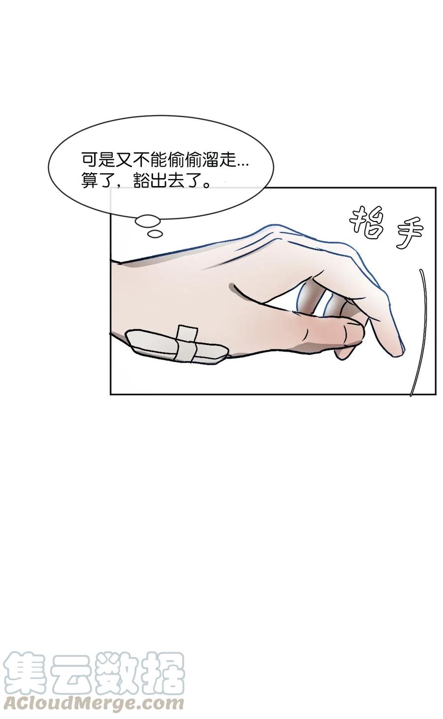 《复读生》03 情谊加深 第22页