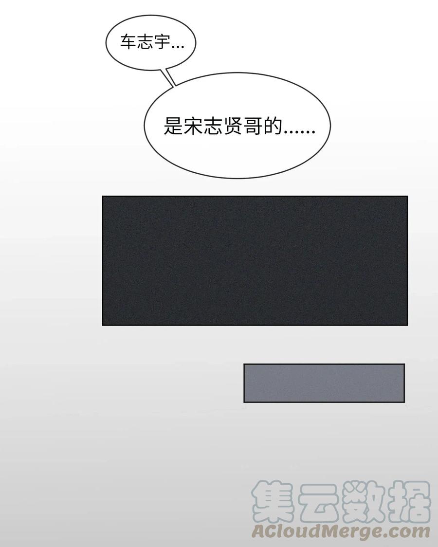 《复读生》03 情谊加深 第61页