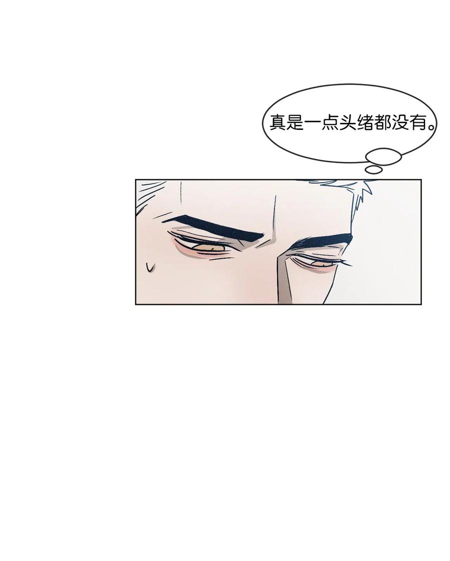 《复读生》03 情谊加深 第15页