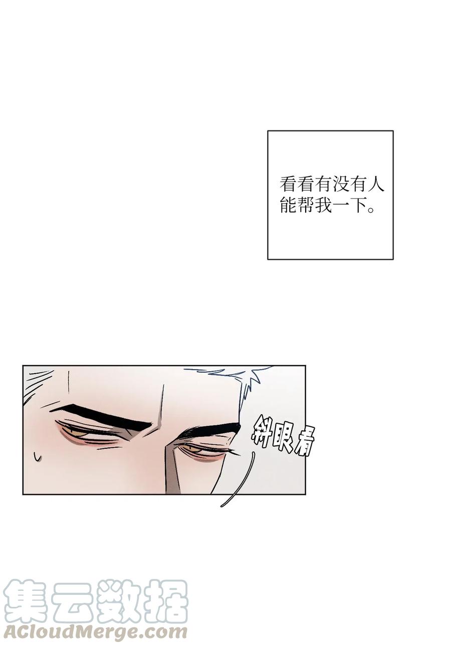 《复读生》03 情谊加深 第16页